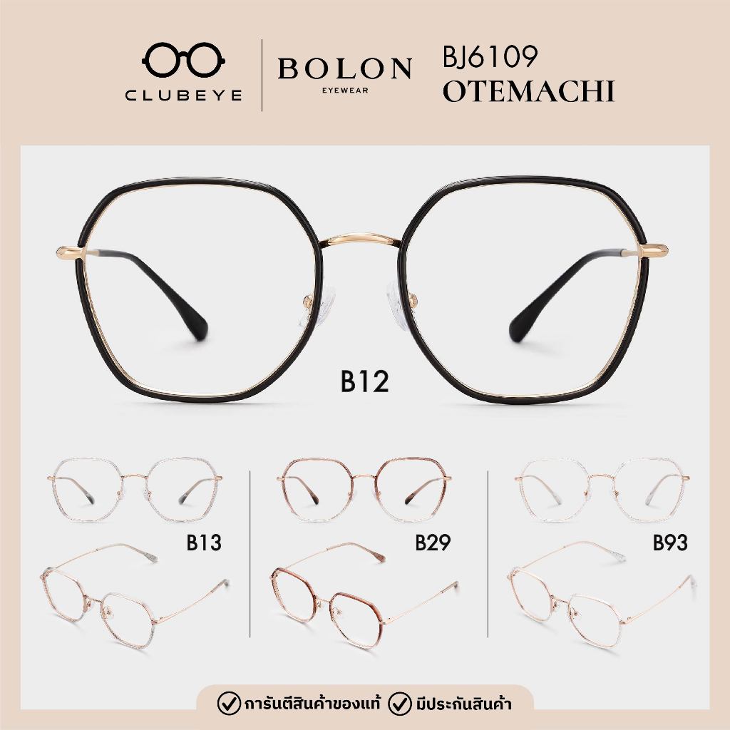 BOLON กรอบแว่นสายตา โบลอน รุ่น BJ6109-OTEMACHI ทรงหลายเหลี่ยม [SS24 ของแท้ มีประกัน]