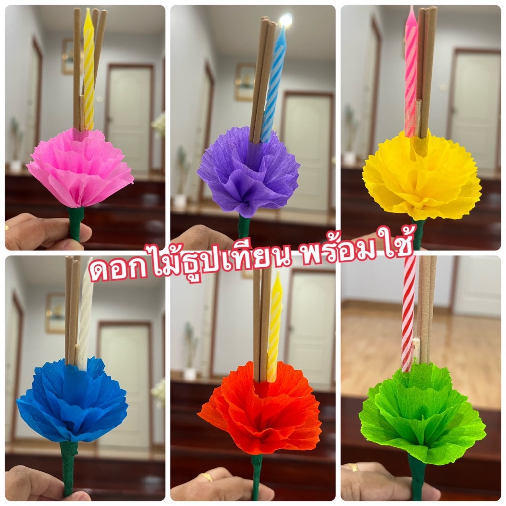 ดอกไม้ธูปเทียนลอยกระทง( NEW ดอกไม้กระทง 1ดอกมีทั้งธูปและเทียนในชุดเดียวจร้า 1แพ็คมี10ชิ้น49บาท ) ชุดรวม ดอกใหญ่ๆๆ