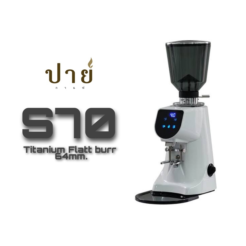 เครื่องบด​เมล็ด​กาแฟ​ Typhoon S70 V3 เฟืองบด ไทเทเนียม titanium 64mm.​ รุ่นใหม่สุด​ โถขุ่น มีพัดลมระ