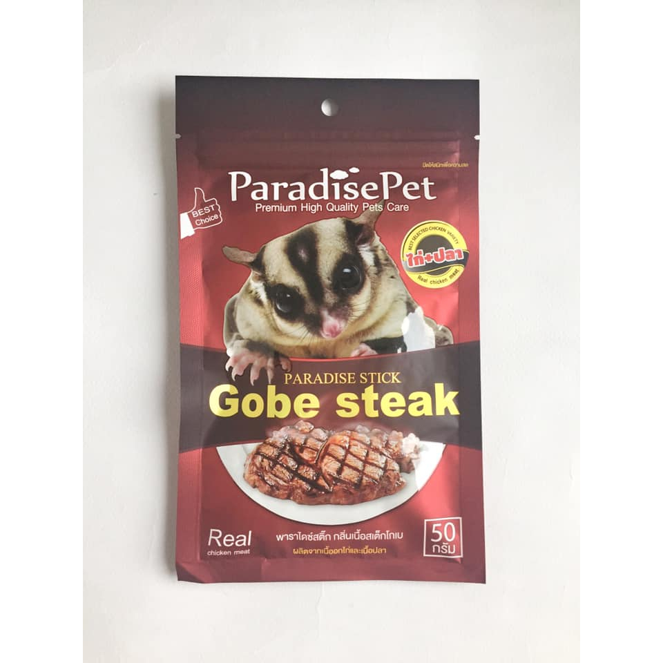 HOT PARADISE สติ๊กรสโกเบสเต็ก & รสฮอกไกโดมิลล์ ผลิตจากเนื้อปลาและอกไก่ อร่อยได้ประโยชน์ช่วยขัดฟันลดหินปูน ชูการ์ แฮมเตอ ราคา ถูกที่สุด ดีลบีเคเค แกลเลอรีภาพที่ 6