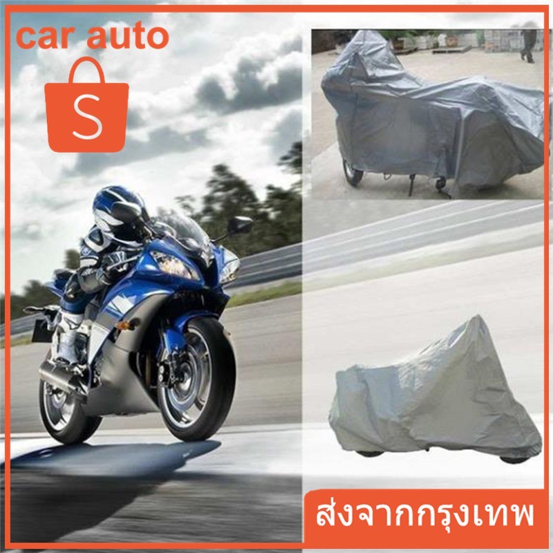ผ้าคลุมรถมอไซ  ไซค์ ไซmt15ผ้าคุมรถมอไซค์adv150