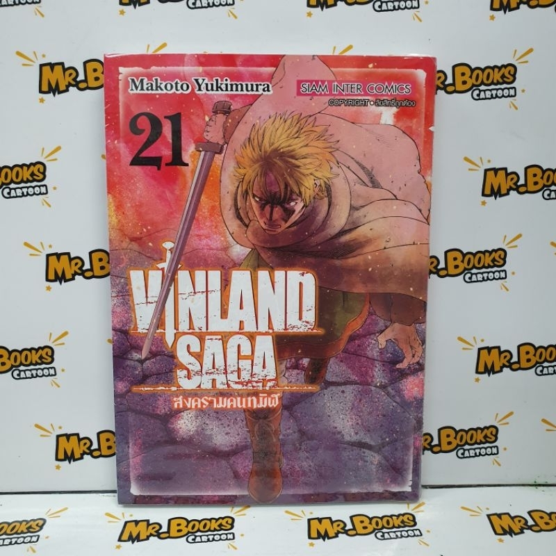 Vinland Saga สงครามคนทมิฬ เล่ม 1-28 (แยกเล่ม) - รูปที่ 3