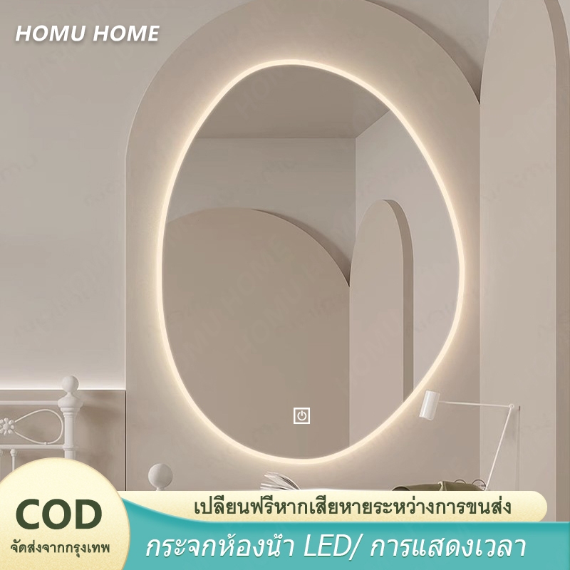 Royal กระจกหยดน้ำ LEDกระจกห้องน้ำฉริยะควบคุมด้วยการสัมผัส ไฟ