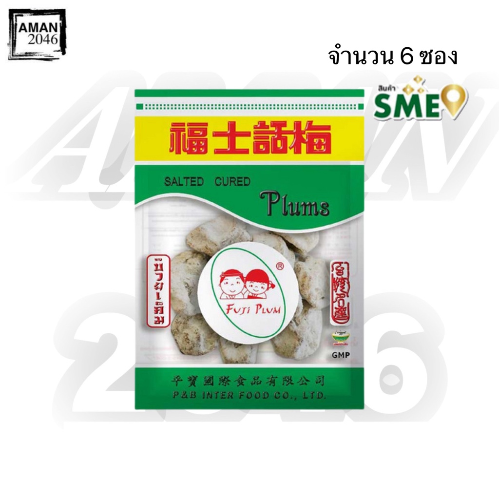 ฟูจิ พลัม บ๊วยเค็ม ขนาด 30 กรัม จำนวน 6 ซอง