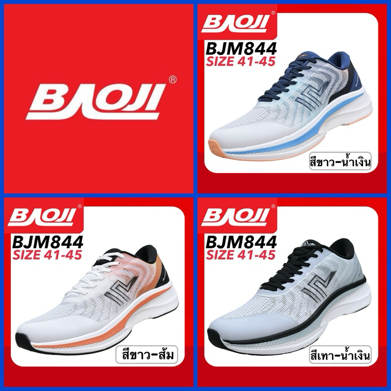 BAOJI RUNNING รองเท้ารันนิ่ง รุ่น BJM844