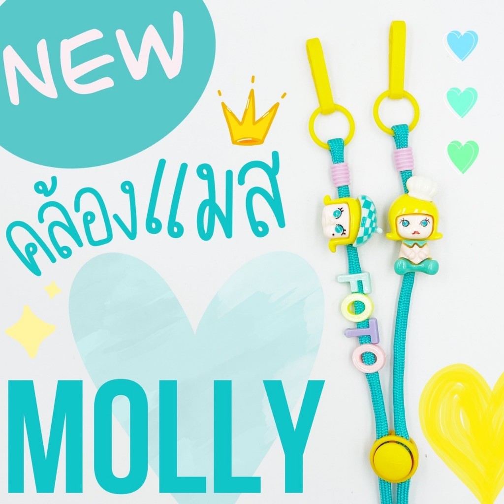 MOLLY | Mask Strap สายคล้องแมสมอลลี่ เชือกสีเขียวอมฟ้า/เหลือง (NEW !!)
