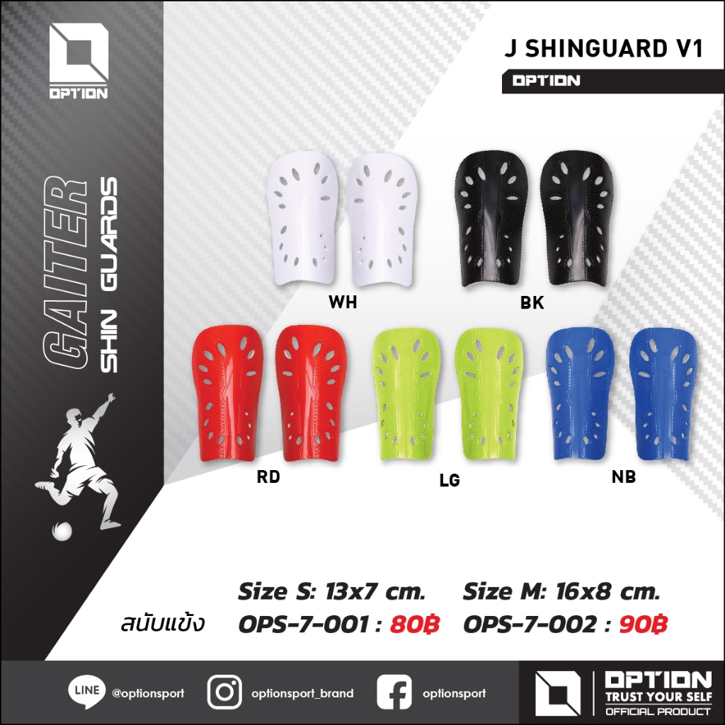 สนับแข้ง SHINGUARDS รุ่น J SHINGUARDS V1