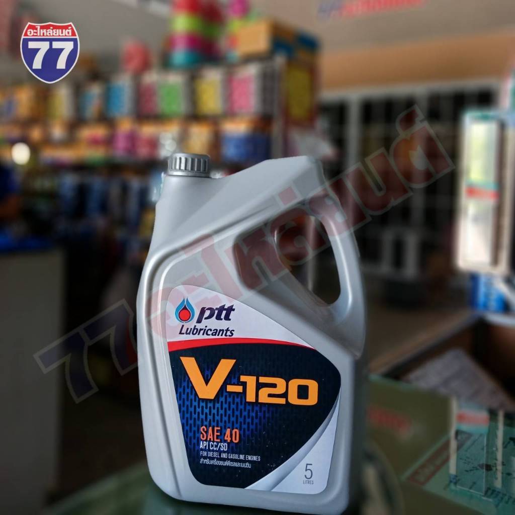 น้ำมันเครื่อง PTT V120 ดีเซล 5ลิตร 1ลิตร