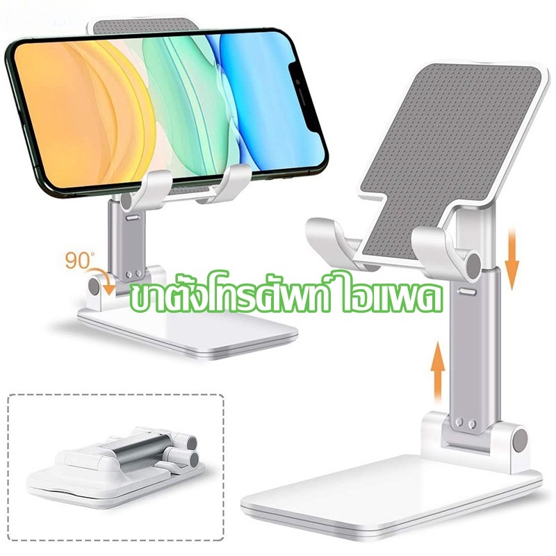 New พร้อมส่ง ขาตั้งมือถือ แท่นวางมือถือ ที่ตั้งโทรศัพท์ ไอแพด แท็บเล็ต แข็งแรงทนทาน แท่นวางปรับมุมได้