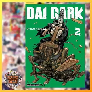 Dai Dark เล่ม 1-90มือ 1