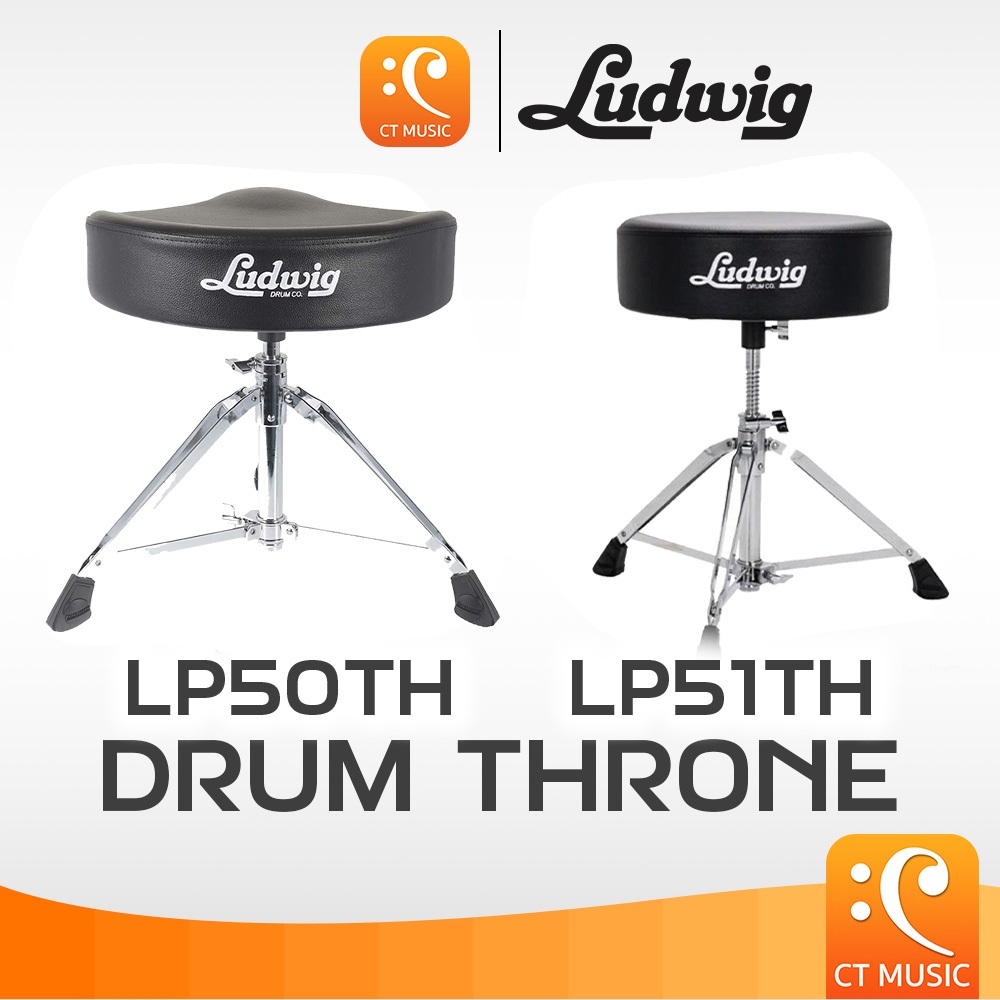 Ludwig LP50TH  / LP51TH Drum Throne เก้าอี้กลอง