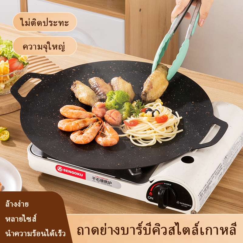 กระทะปิ้งย่างสไตล์เกาหลี ถาดบาร์บีคิว เคลือบกันติด กระทะย่าง พกพาสะดวก ถาดอบมัลติฟังก์ชั่น กลางแจ้ง ทรงแบน