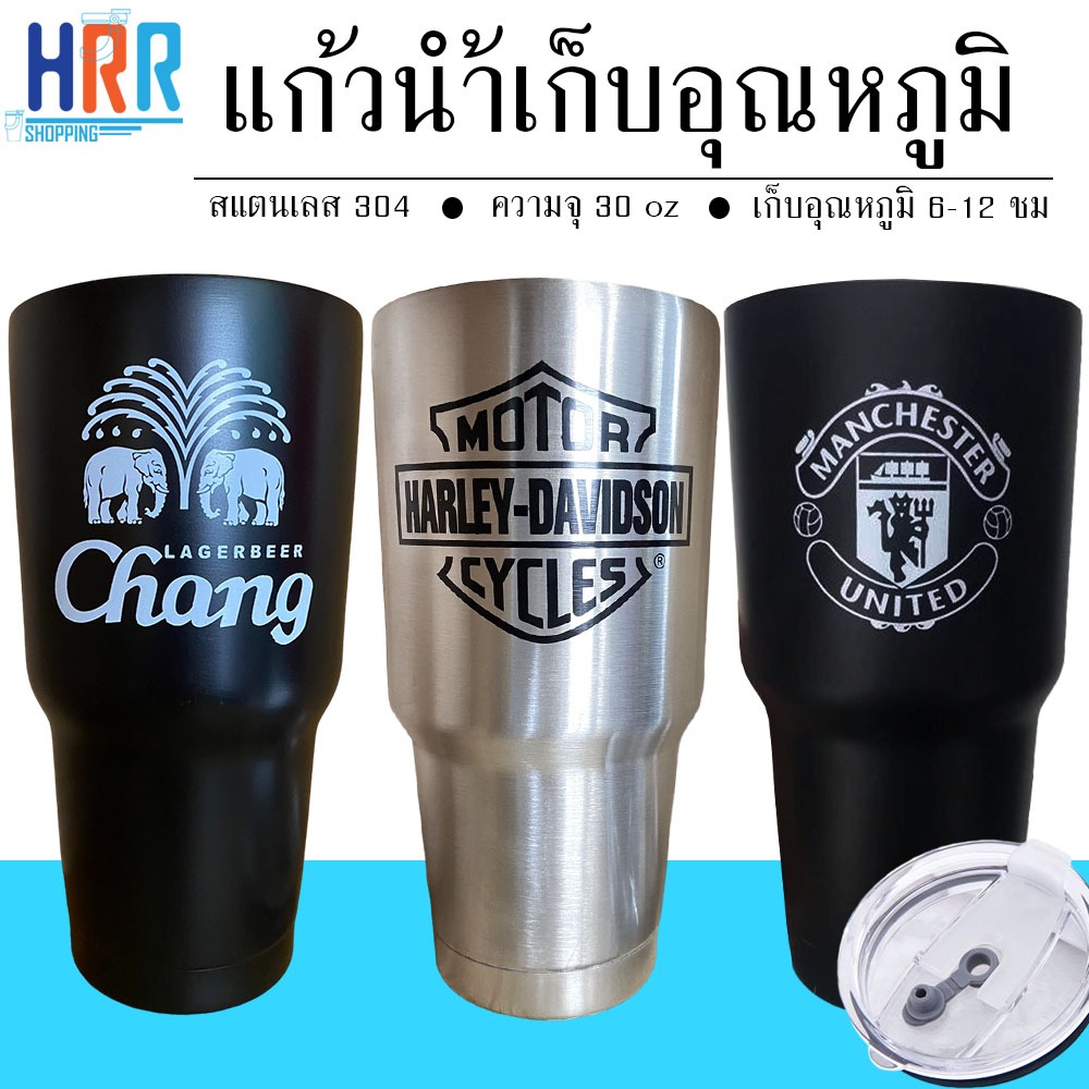 แก้วเยติ ขนาด30ออนซ์ บรรจุน้ำได้เยอะ พกพาสะดวก เก็บความเย็น/ร้อน ขายดี พร้อมส่งภายใน1วัน