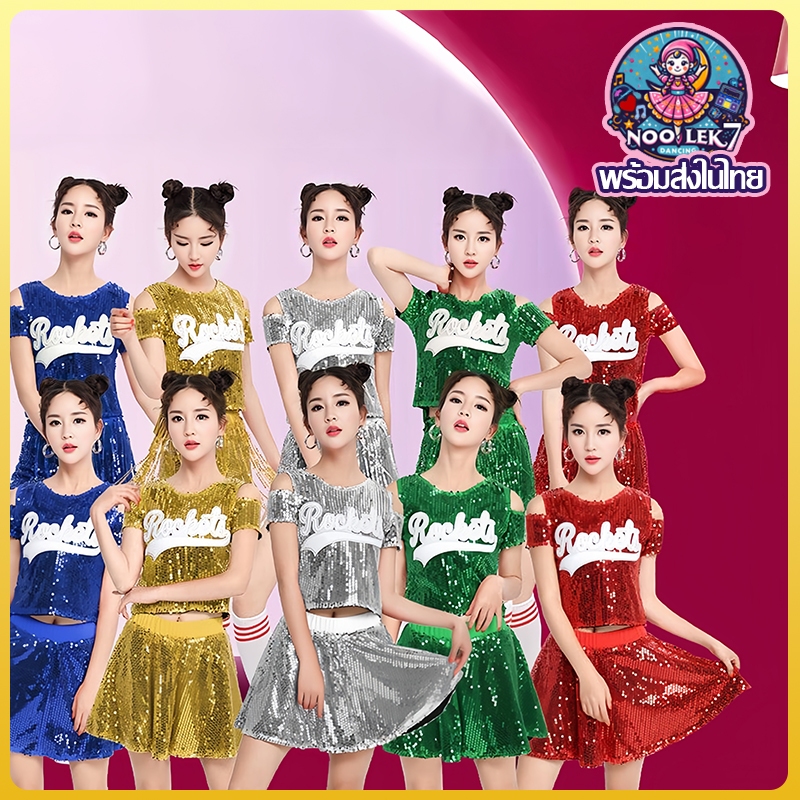 ชุดเชียร์ลีดเดอร์หลากสี พร้อมส่งในไทย ชุดเต้นแอโรบิคเด็กโต แต่งเกล็ดวิบวับมีซับใน ชุดเชียร์กีฬาสี เดินพาเหรด ชุดกิจกรรม