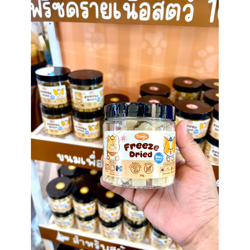 Pets Enjoy ฟรีซดรายเนื้ออกไก่ก้อนสำหรับน้องหมา น้องแมว