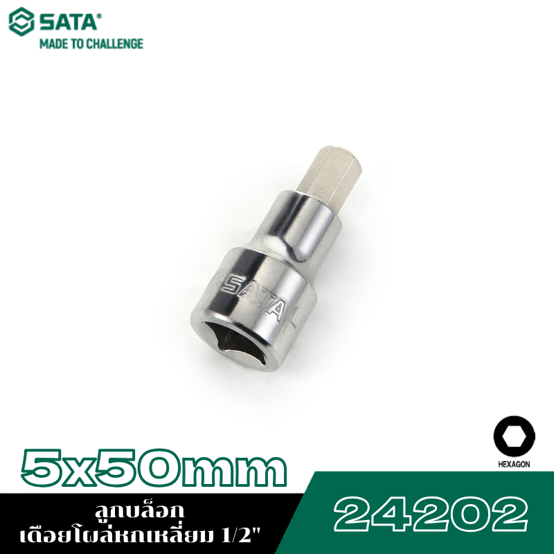 SATA 1/2" 24202 ลูกบล็อกเดือยโผล่หกเหลี่ยม 5x50 mm