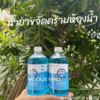 น้ำยาขัดห้องน้ำ น้ำยาขจัดคราบ น้ำกระจก คราบหินปูน คราบสนิม คราบสบู่ ห้องน้ำ  คราบหินปูน คราบสนิม คราบสบู่ ห้องน้ำ