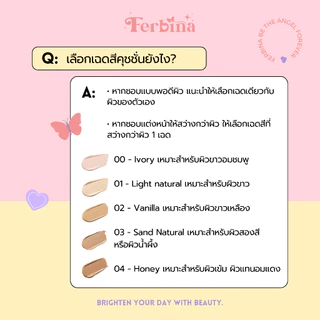 คุชชั่น FERBINA ตลับจริง แถม แถมรีฟิล ( ขนาดรวม 30 g. ) เลือกคละสูตร เลือกคละสีได้