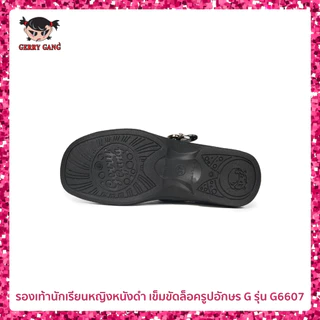 Gerry Gang รองเท้านักเรียนหญิงหนังดำ เข็มขัดล็อครูปอักษร G รุ่น G6607 ไซซ์ 25 - 45