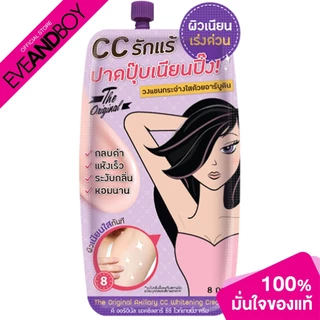 THE ORIGINAL - Axillary CC Whitening Cream