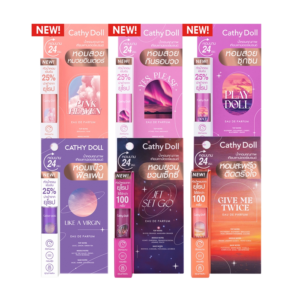 Cathy Doll โอเดอพาร์ฟูม 5ml NEW SERIES 6 กลิ่นใหม่