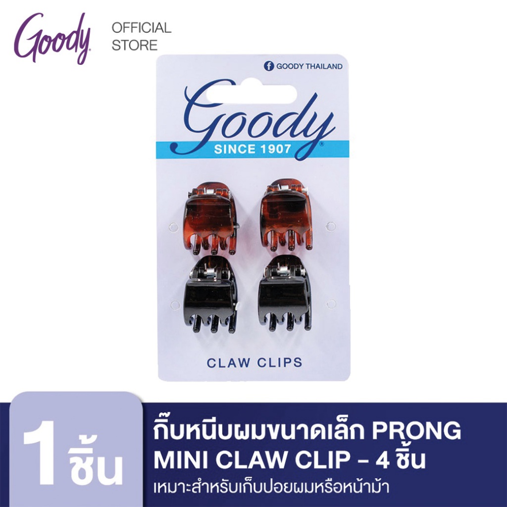 Goody กิ๊บหนีบผมขนาดเล็ก 4 ชิ้น 05552 Prong Mini Claw Clip, 4 CT