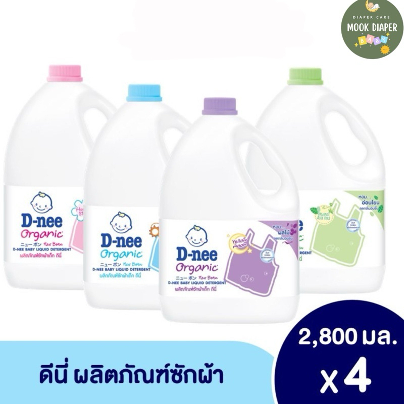 [ยกลัง] D-nee ดีนี่ น้ำยาซักผ้าเด็กดีนี่ แบบแกลลอน ขนาด 2800 มล. (เลือกกลิ่นได้) กดสั่งที่ละออเดอร์นะคะ