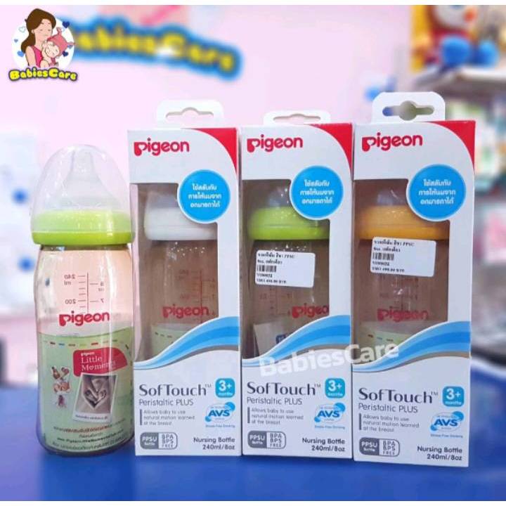 !สินค้าของแท้ ของไทย SALE! ขวดนม ขวดนมพีเจ้น pigeon ขวดนม8ออน คอกว้าง สีชา 1 ขวด