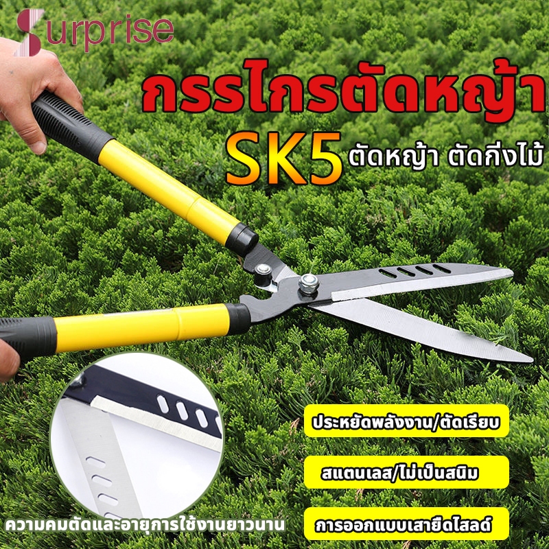 กรรไกรตัดหญ้า คมมาก ตัดง่าย กรรไกรตัดกิ่งไม้ กรรไกรตัดกิ่ง ด้ามยาว ยืดได้