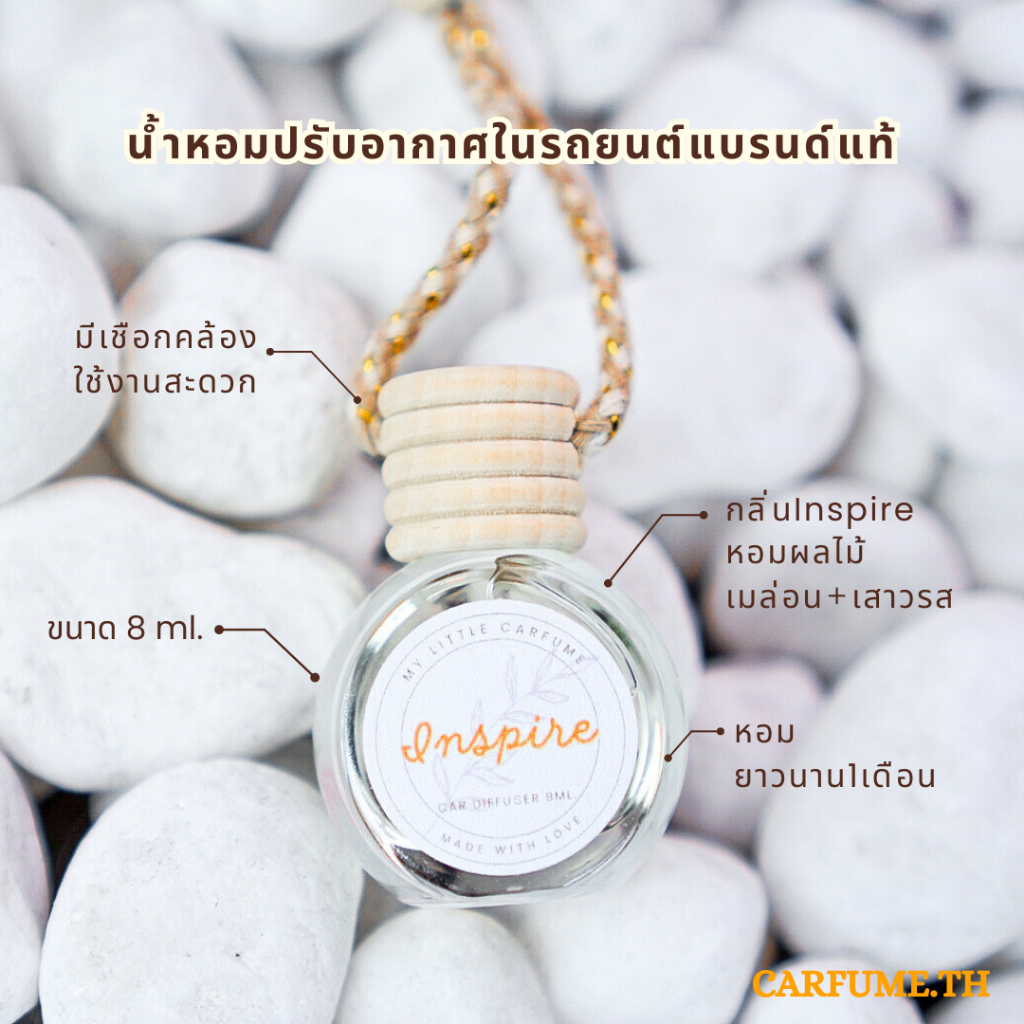Carfume.th น้ำหอมปรับอากาศในรถยนต์แบรนด์แท้ Yugen กลิ่น Inspire