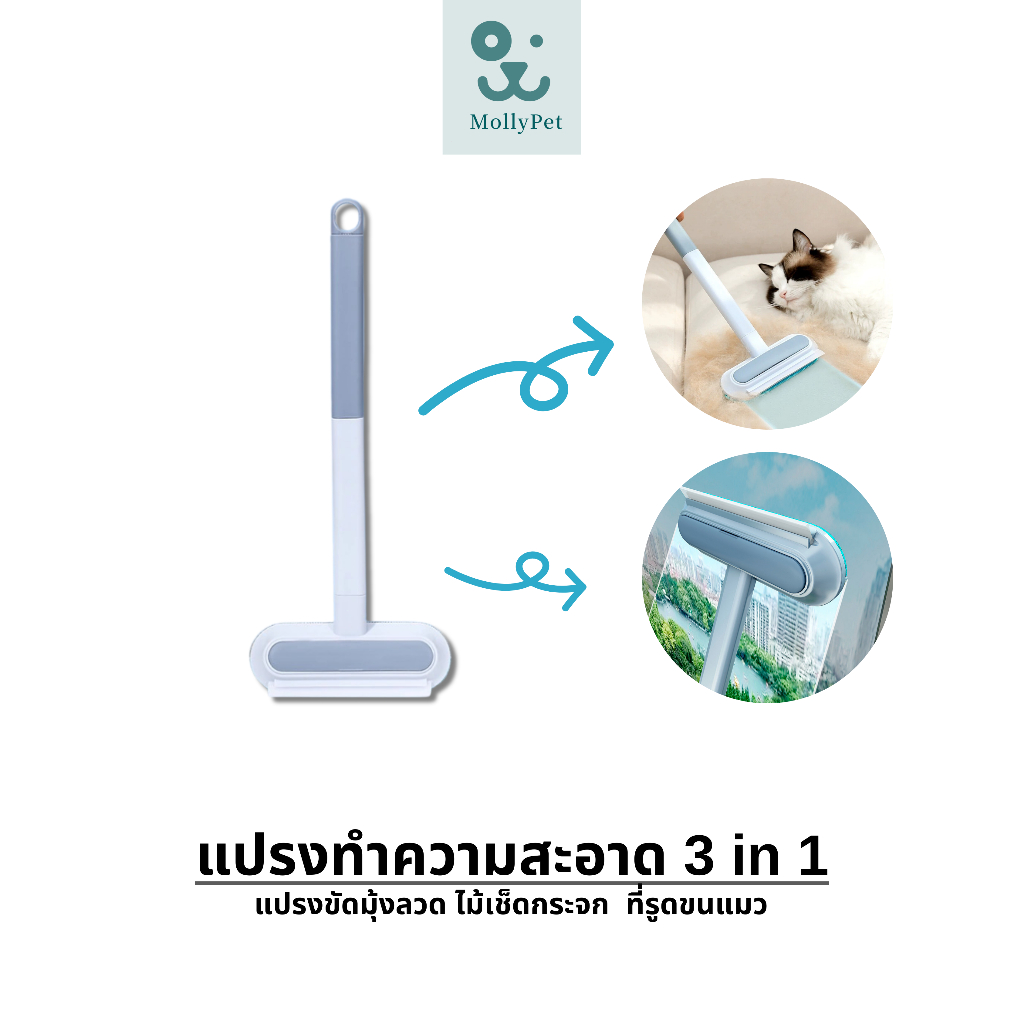 แปรงทำความสะอาดมุ้งลวด ที่รูดขนแมว 2in1 แปรงขัดมุ้งลวด ไม้เช็ดกระจก ที่ทำสะอาดหน้าต่าง