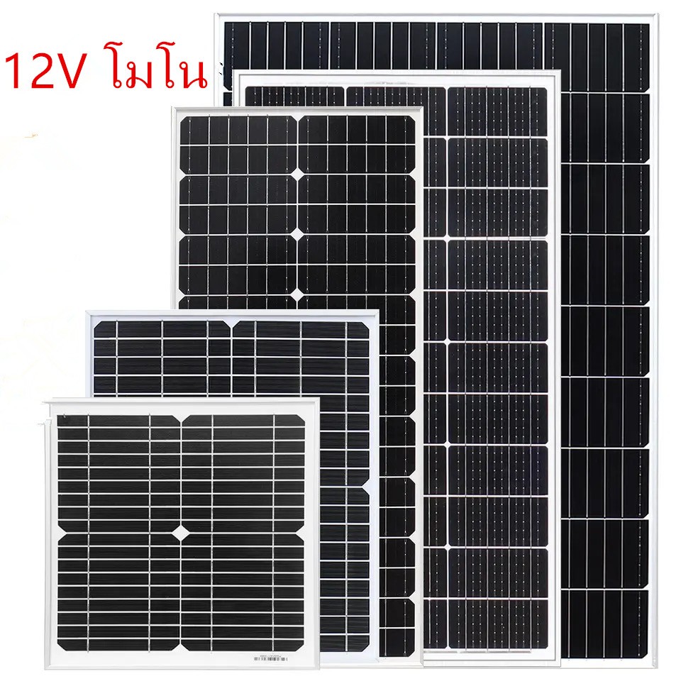 แผงโซลาร์เซลล์ solar cell 18V100W/12V 150W/100W/18V 80W กันน้ำ