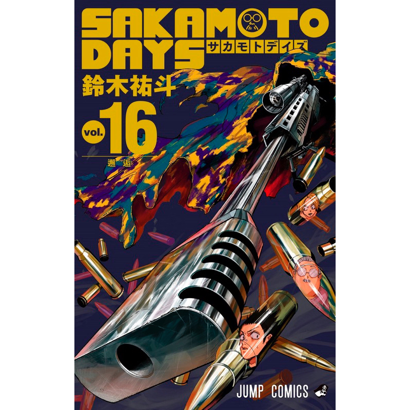 Sakamoto Days サカモトデイズ (เล่ม1-16) มังงะ ภาษาญี่ปุ่น