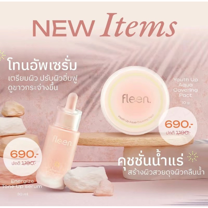 fleen beauty cushion, tone up serums คลุชชั่น โทรอัพเซรั่ม