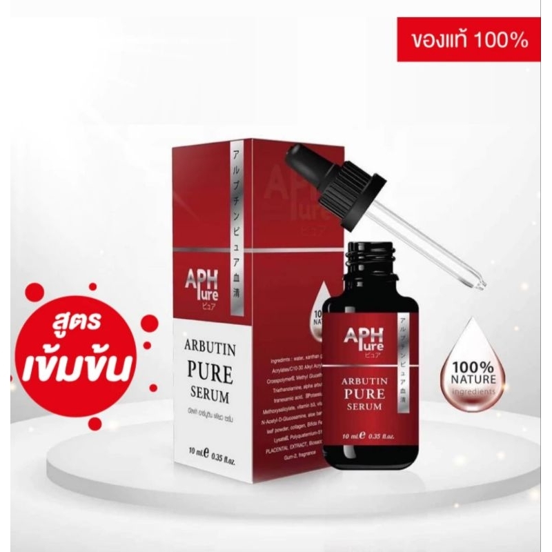 Alpha Arbutin​ Pure serum