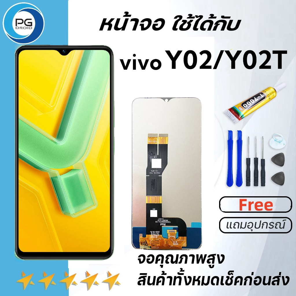 หน้าจอ Lcd vivo Y02/Y02T จอชุด จอพร้อมทัชสกรีน จอ+ทัช  อะไหล่มือถือ หน้าจอ วีโว่ vivo Y02/Y02T แถมไข