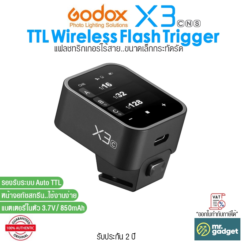 Godox X3 (C/N/S) TTL Wireless Flash Trigger แฟลชทริกเกอร์ไร้สาย For Canon, Nikon, Sony