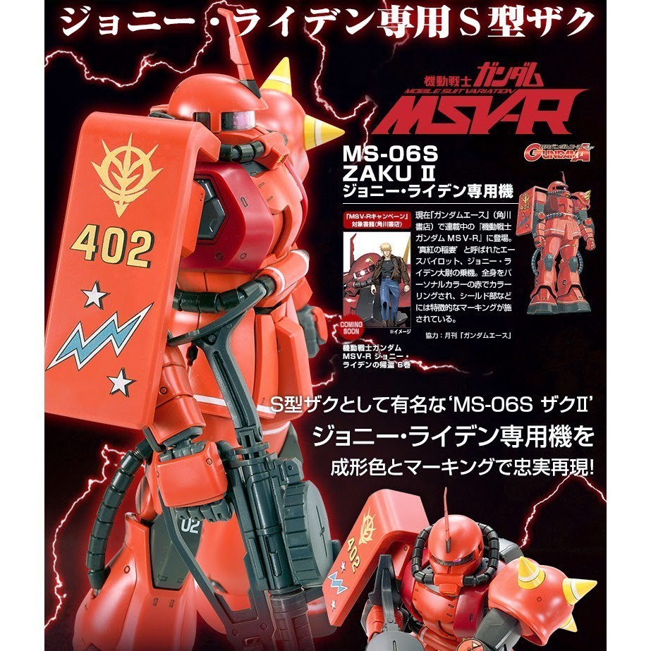 P-Bandai MG MS-06S Zaku II Johnny Ridden's Custom