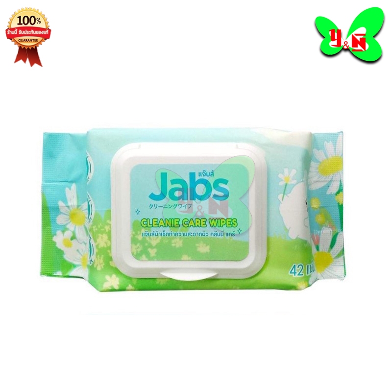 JABS Cleanie Care Wipes ทิชชู่เปียกทำความสะอาด แจ๊บส์ คลีนนี่แคร์ ไวพส์ (1 ห่อ 42 แผ่น) – โปรปัง