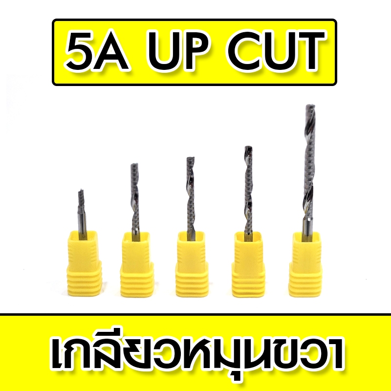 ดอกสว่าน ดอกcnc UP CUT Φ1  Φ2 Φ2.5 Φ3 Φ4 Φ6 เกรด 5A เกรดดี พร้อมจัดส่ง  ของทุกวัน ยกเว้น วันอาทิตย์