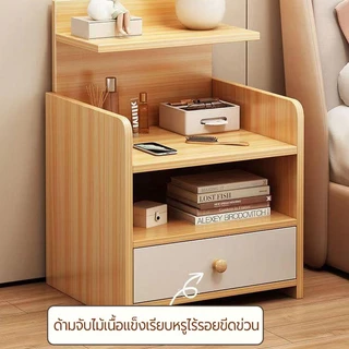 โต๊ะข้างเตียง ตู้ข้างเตียง โต๊ะวางข้างเตียง ตู้เก็บของลิ้นชัก ตู้เก็บของขนาดเล็ก ชั้นวางของสไตล์นอร์ดิก จัดส่งที่รวดเร็ว