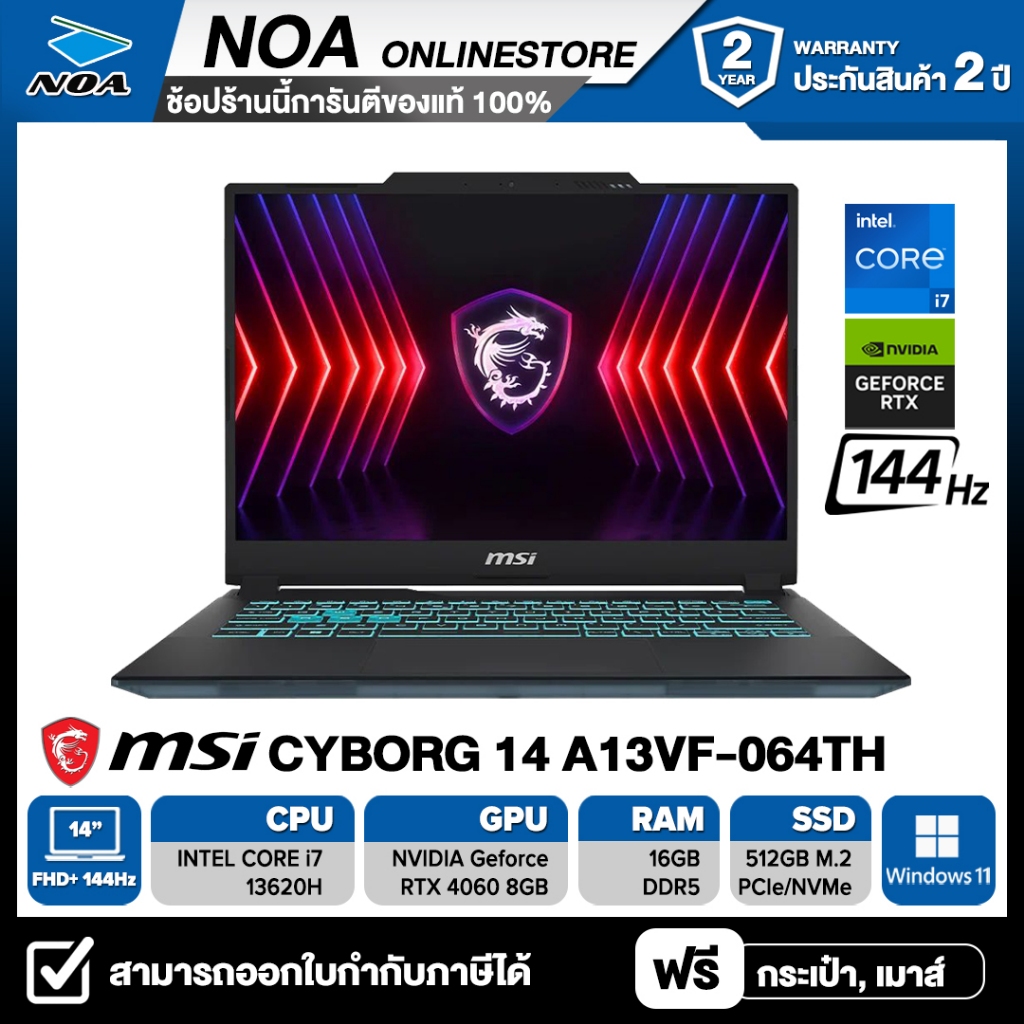 NOTEBOOK (โน้ตบุ๊ค) MSI CYBORG 14 A13VF-064TH 14" FHD 144Hz รับประกันศูนย์ไทย 2ปี