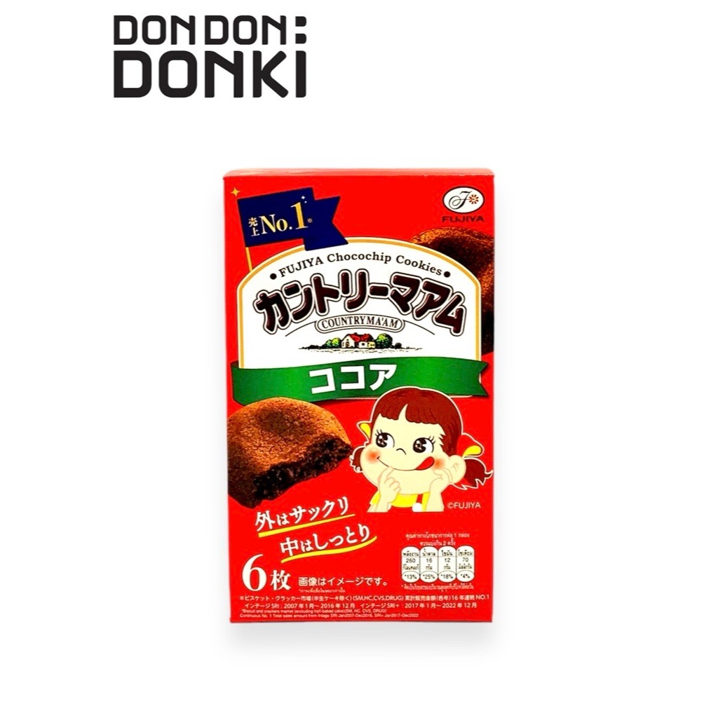 Fujiya ฟูจิย่า (คุกกี้ชนิดนุ่ม รสโกโก้ ผสมช็อกโกเเลตชิพ) น้ำหนักสุทธิ 54กรัม