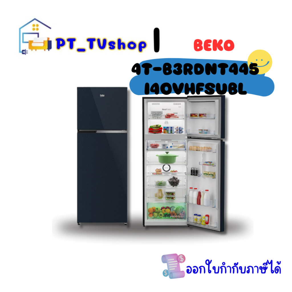 ตู้เย็น 2 ประตู BEKO B3RDNT445I40VHFSUBL 14.3 คิว สีน้ำเงินเข้ม