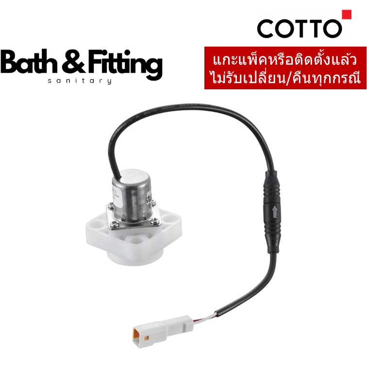 Z8041 โซลีนอยด์ UFV และ TFV (ทดแทน TP)