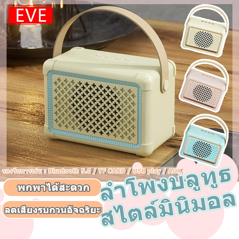 จัดส่งในพื้นที่ ลำโพงบลูทูธพกพา ของขวัญวันเกิดน่ารักสำหรับสาวสาว มินิแบบพกพา สินค้าใหม่ ลำโพงบลูทูธ Bluetooth Speaker