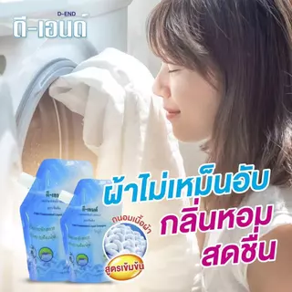 น้ำยาซักผ้า ผลิตภัณฑ์ขจัดคราบฝังลึก สำหรับผ้าขาวและผ้าสี ชนิดน้ำ 500 มล.