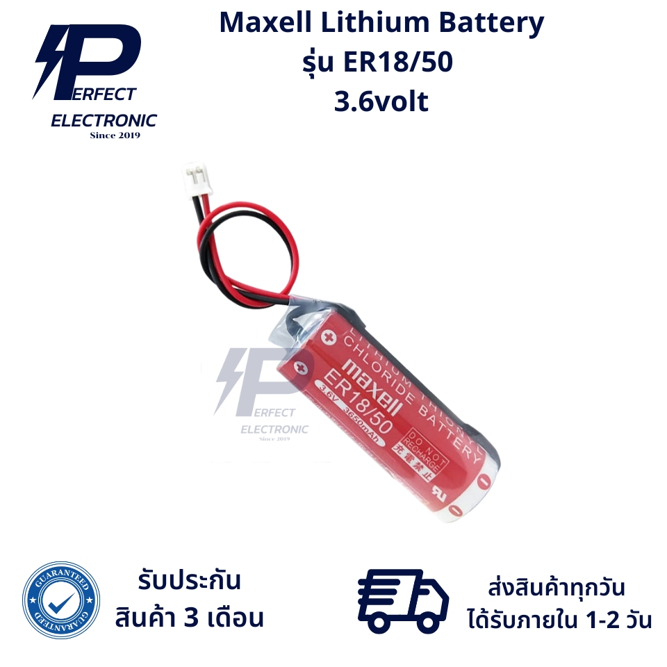 ER18/50 Maxell Lithium Battery 3.6volt แบตเตอรี่ลิเธียม (รับประกันสินค้า 6 เดือน) มีสินค้าพร้อมส่งใน