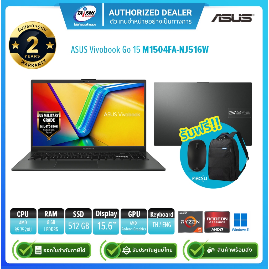 Asus Notebook Vivobook GO 15 M1504FA-NJ516W R5-7520U 2.8G/8GB/512GB/Win11H/15.6"/Black/รับประกันศูนย