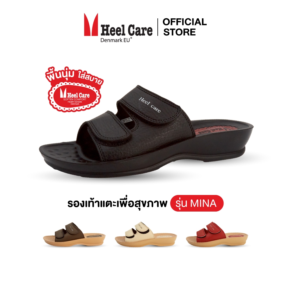 Heelcare รองเท้าแตะเพื่อสุขภาพ รุ่น MINA รหัส HF51C6